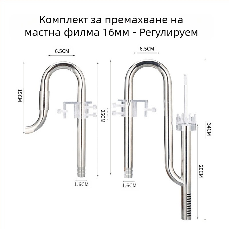 Аксесоари за аквариум за трева, вход и изход от неръждаема стомана за отстраняване на маслено фолио, филтър за аквариум за трева, кофа, оборудване, водопровод