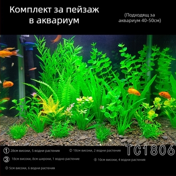 Озеленяване на аквариум, пълен комплект за симулация на водна трева, декорация, костюм за аквариум, пластмаса, фалшиви водорасли, мързелив пакет на едро