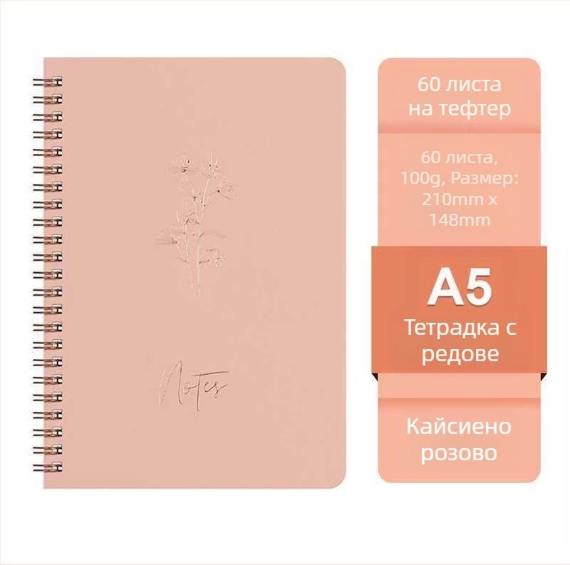 Фабрика на склад доставка намотка книга Macaron цвят книга с подвижни листа студентски бележник офис тетрадка на едро