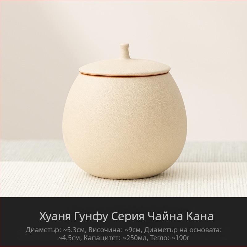 Бежова керамична кутия за чай, празна кутия, малка запечатана кутия, домакински черен чай Pu'Er Longjing, кутия за съхранение на чай, влагоустойчива кутия за съхранение
