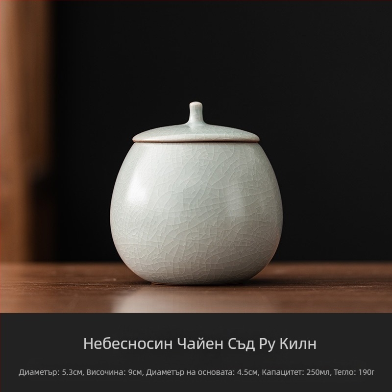 Бежова керамична кутия за чай, празна кутия, малка запечатана кутия, домакински черен чай Pu'Er Longjing, кутия за съхранение на чай, влагоустойчива кутия за съхранение