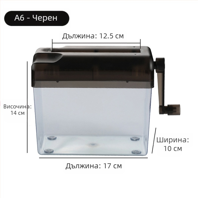 Ръчен шредер A4, голям, домашен, ръчен, безшумен, преносим, настолен, за малък офис, шредер за документи, ленти за поверителност