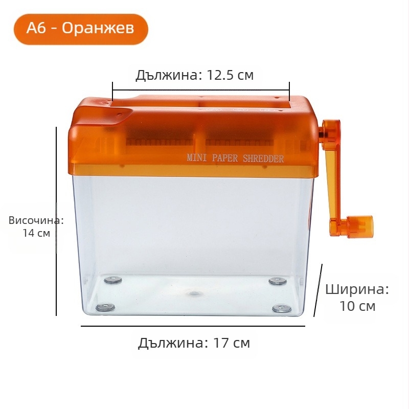 Ръчен шредер A4, голям, домашен, ръчен, безшумен, преносим, настолен, за малък офис, шредер за документи, ленти за поверителност