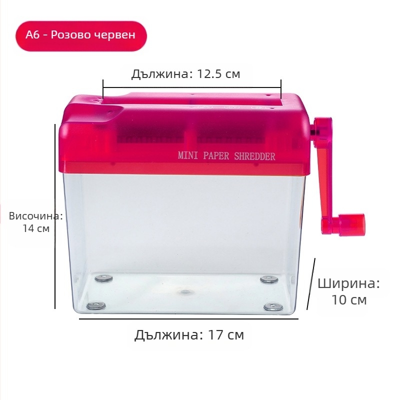 Ръчен шредер A4, голям, домашен, ръчен, безшумен, преносим, настолен, за малък офис, шредер за документи, ленти за поверителност