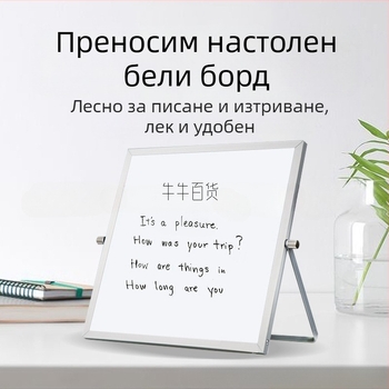 Сгъваем настолен панел от алуминиева сплав, рамка, двустранно сгъваема настолна дъска за бележки, изтриваема скоба, магнитно писане