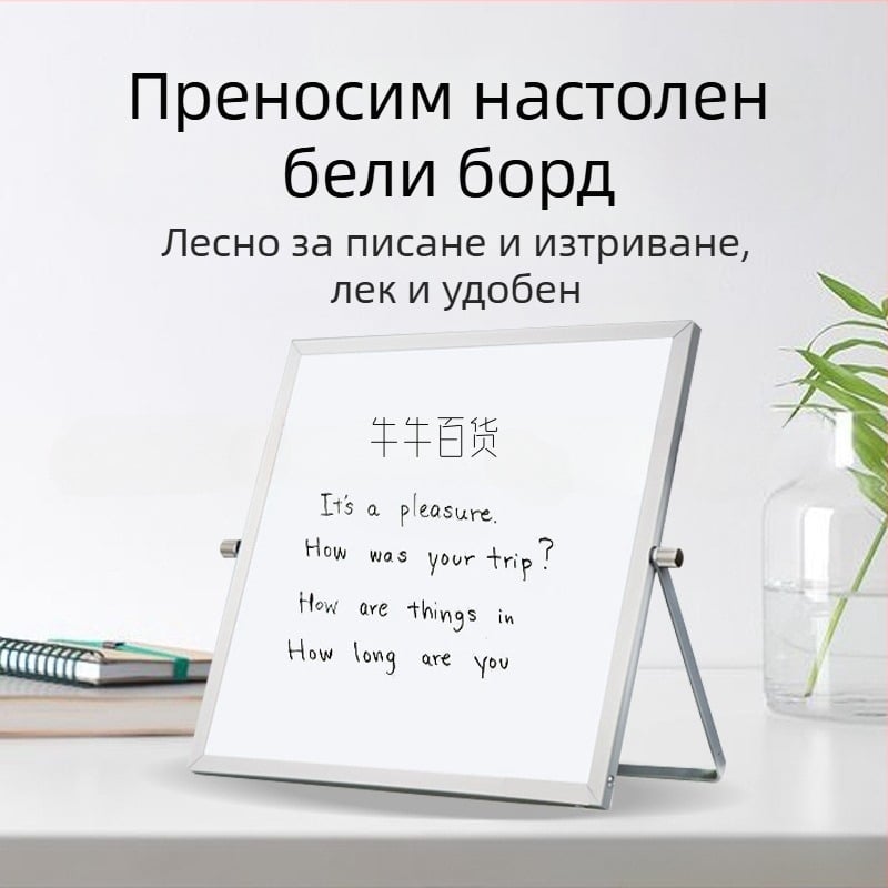 Сгъваем настолен панел от алуминиева сплав, рамка, двустранно сгъваема настолна дъска за бележки, изтриваема скоба, магнитно писане
