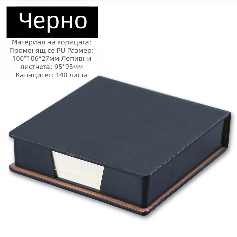 PU стерео кутия за бележки, кутия за съхранение на бизнес офис канцеларски материали, бележка, бележка, бележка, бележка, бележка, бележник, печатаемо лого на едро
