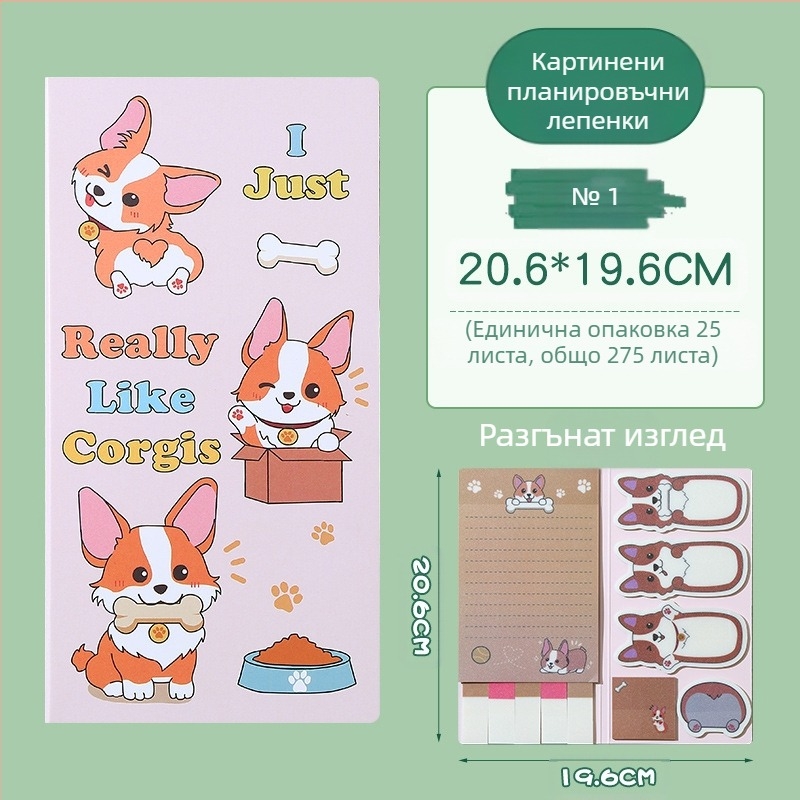 Трансгранична анимационна комбинация от животни, домашни любимци, стикери за бележки, ученици, деца, удар в ръка, план за сметка, този стикер за бележки със специална форма