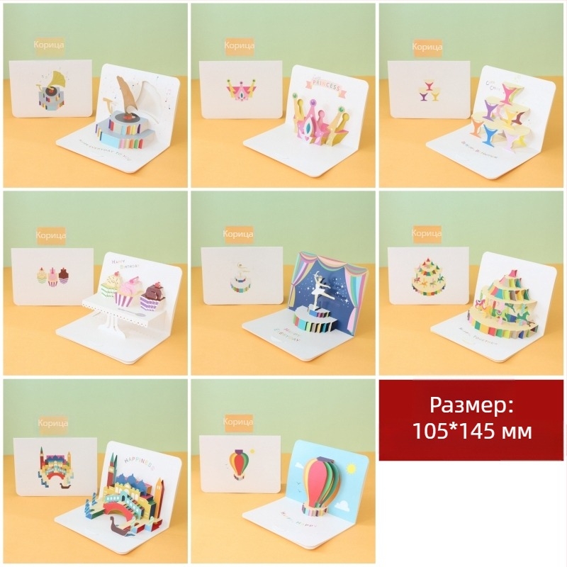 Анимационна сладка креативна триизмерна малка картичка за Деня на детето, благословия, благодарност за рожден ден, общ подарък, малка картичка