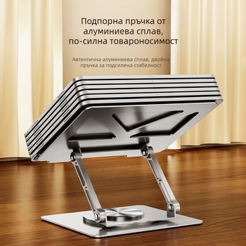 Въртяща се стойка за лаптоп, вертикална, настолна, повдигаща се, куха, охлаждаща, повдигаща се, сгъваема метална стойка за лаптоп