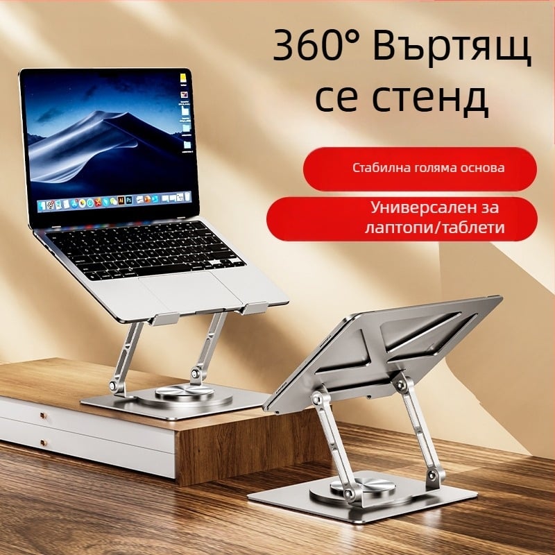 Въртяща се стойка за лаптоп, вертикална, настолна, повдигаща се, куха, охлаждаща, повдигаща се, сгъваема метална стойка за лаптоп