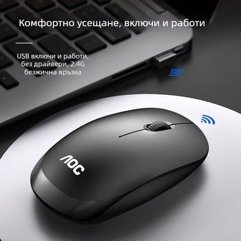 Безжична мишка AOC MS320 2.4G, преносима машина, офис, бизнес, офис, безжична мишка, производители на едро