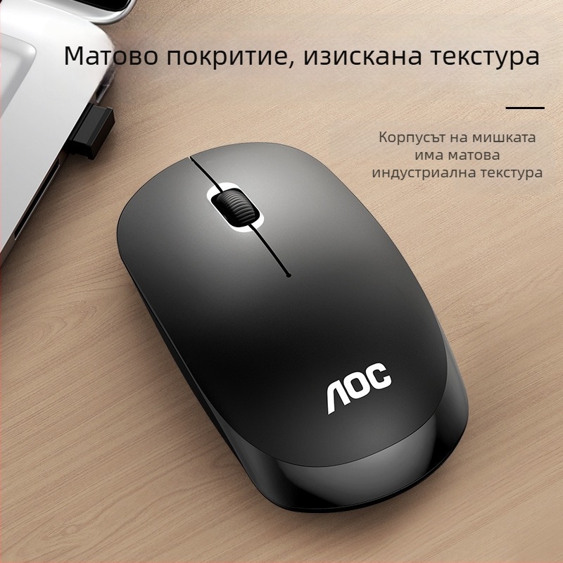 Безжична мишка AOC MS320 2.4G, преносима машина, офис, бизнес, офис, безжична мишка, производители на едро