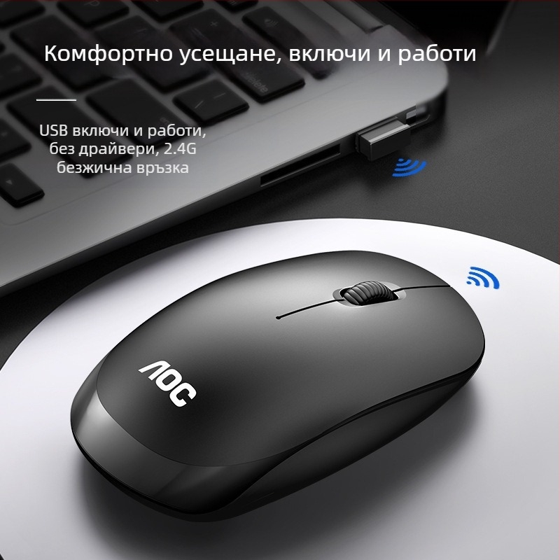 Безжична мишка AOC MS320 2.4G, преносима машина, офис, бизнес, офис, безжична мишка, производители на едро