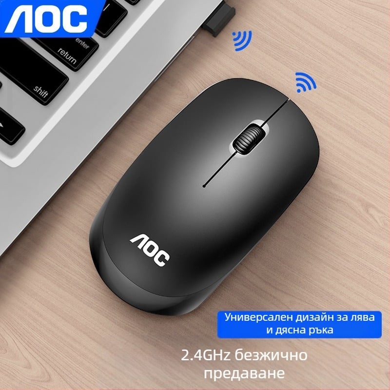 Безжична мишка AOC MS320 2.4G, преносима машина, офис, бизнес, офис, безжична мишка, производители на едро