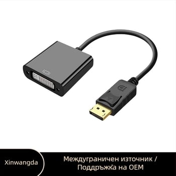Кабел за преобразуване Mini DP Displayport към VGA+HDTV+DVI, одобрен от производителя, Thunderbolt 2, мултиинтерфейсен