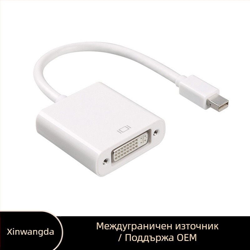 Кабел за преобразуване Mini DP Displayport към VGA+HDTV+DVI, одобрен от производителя, Thunderbolt 2, мултиинтерфейсен