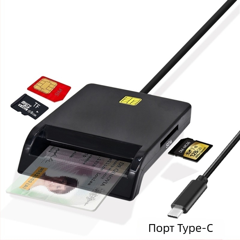USB2.0 смарт четец за смарт карти Ic банкова карта Type-C многофункционален четец за карти поддържа SIM Id CAC