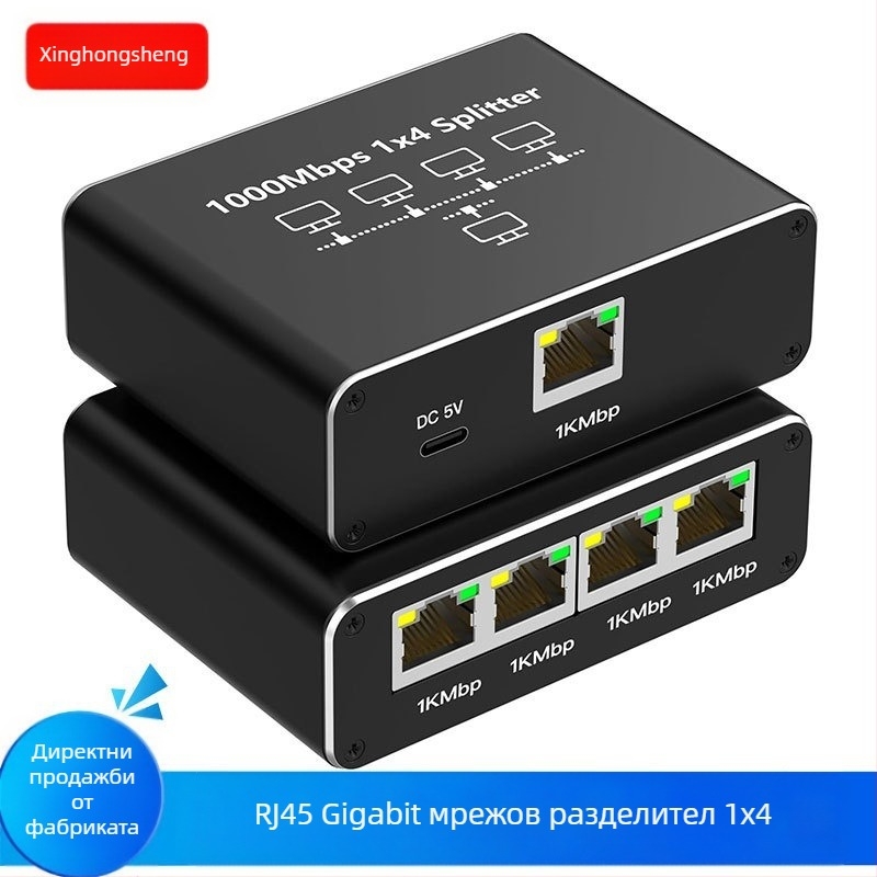 Гигабитов мрежов сплитер 1 към 4, мрежов споделятел, мрежов порт 1 към 4, RJ45 мрежов кабелен сплитер, комутатор