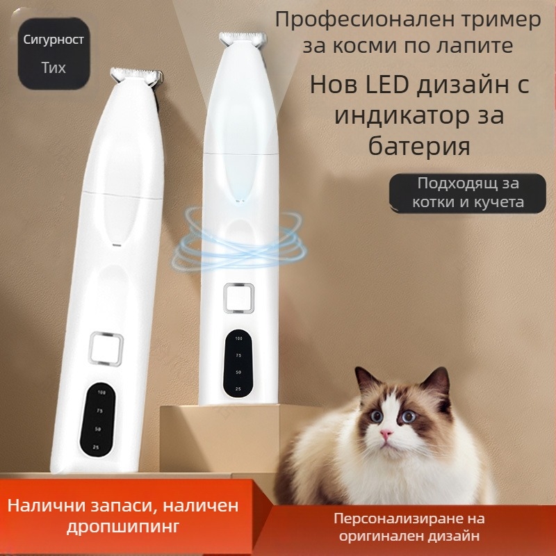 Производителите продават машинки за подстригване на домашни любимци за котки и кучета с машинки за подстригване на крака, тример за домашни любимци, електрическа машинка за подстригване, самобръсначка, поколение коса
