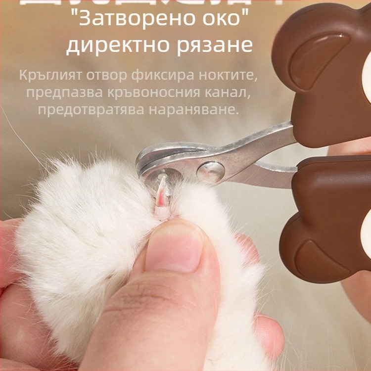 Ножици за котешки нокти, Ножици с малки кръгли отвори, Нокторезачки за домашни любимци, Нокторезачки, Ножици за котешки лапи