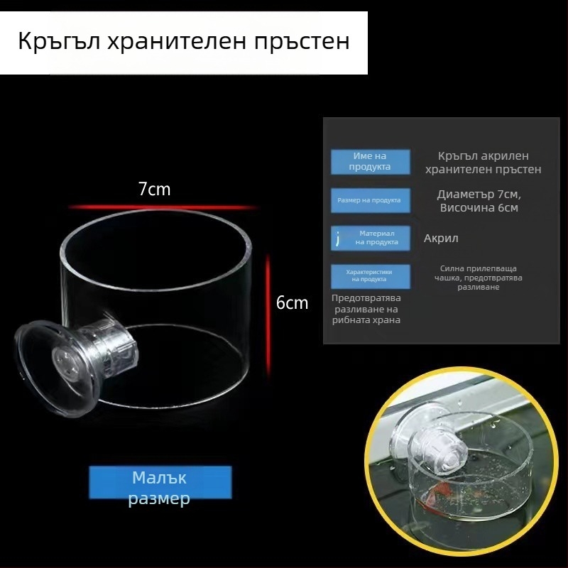 Хранилка за аквариум червена чаша за насекоми малък аквариумен пръстен за хранене на риби плаващ фиксиран пръстен за хранене на хранилка за риби тръба за хранене