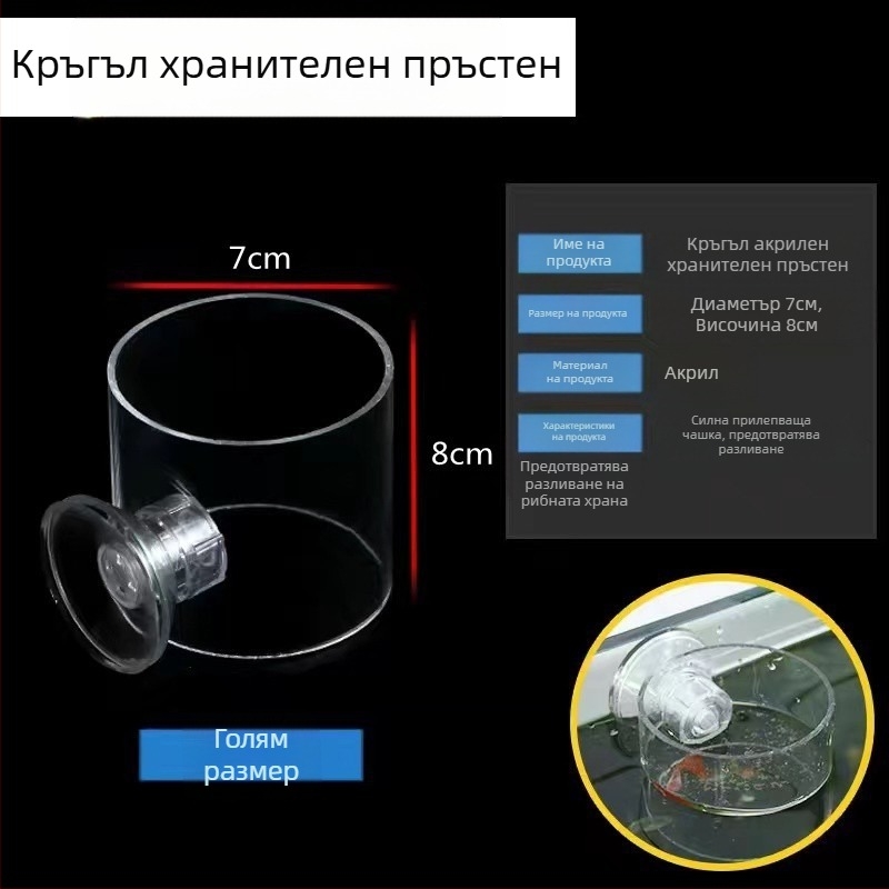 Хранилка за аквариум червена чаша за насекоми малък аквариумен пръстен за хранене на риби плаващ фиксиран пръстен за хранене на хранилка за риби тръба за хранене