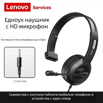 Lenovo слушалки за телефонни конференции онлайн Офис английски компютърни слушалки телефон обслужване на клиенти Специална търговия на едро
