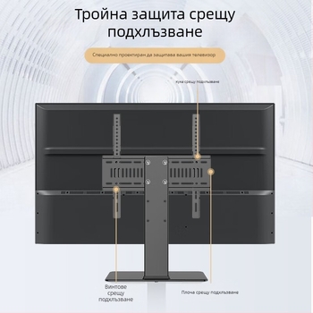 Универсална стойка за телевизор, без перфоратори, настолен телевизор, повдигната стойка, 32/55/65/80 инча
