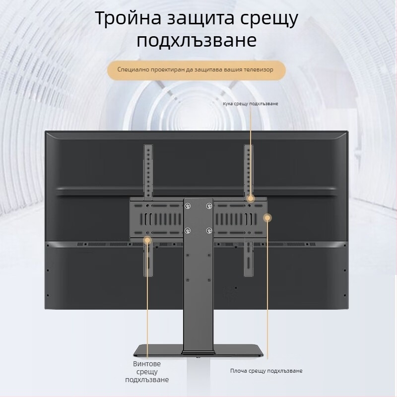 Универсална стойка за телевизор, без перфоратори, настолен телевизор, повдигната стойка, 32/55/65/80 инча