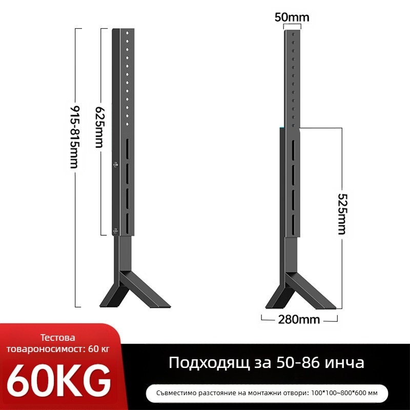 Универсална стойка за телевизор, без перфоратори, настолен телевизор, повдигната стойка, 32/55/65/80 инча
