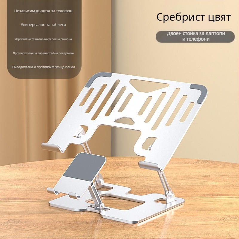 Държач за мобилен телефон, въглеродна стомана, плосък универсален повдигащ се рафт, въртящ се на 360 градуса, сгъваем, повдигащ се настолен рафт