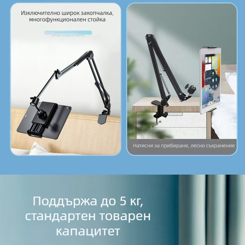 Мързелива стойка за мобилен телефон, нощно шкафче, мобилна стойка, нощно шкафче, универсална стойка, универсален рафт за снимане на живо