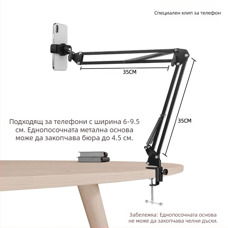 Мързелива стойка за мобилен телефон, нощно шкафче, мобилна стойка, нощно шкафче, универсална стойка, универсален рафт за снимане на живо