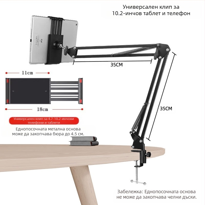 Мързелива стойка за мобилен телефон, нощно шкафче, мобилна стойка, нощно шкафче, универсална стойка, универсален рафт за снимане на живо