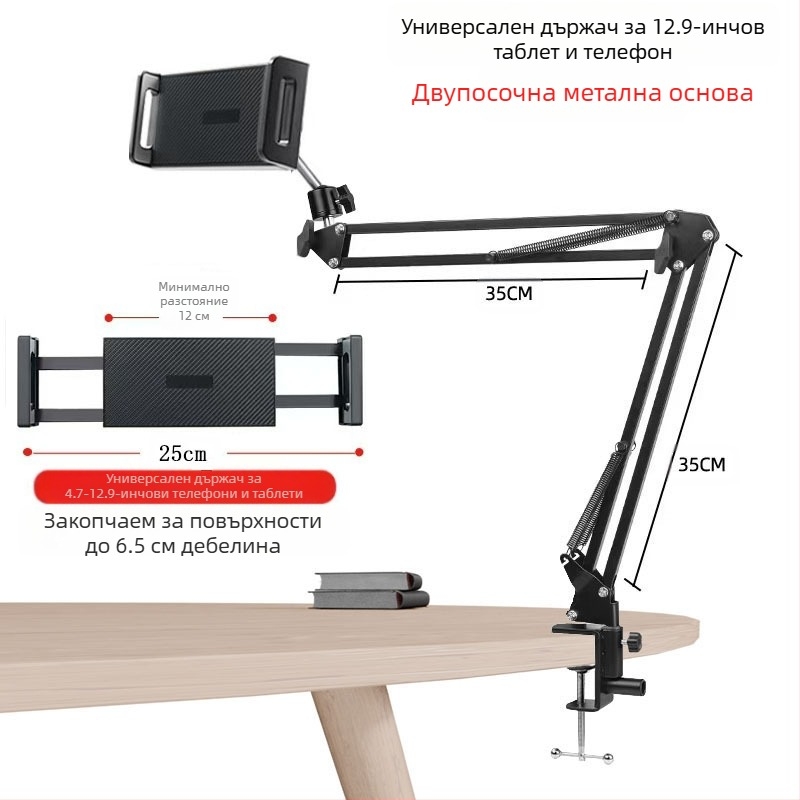 Мързелива стойка за мобилен телефон, нощно шкафче, мобилна стойка, нощно шкафче, универсална стойка, универсален рафт за снимане на живо
