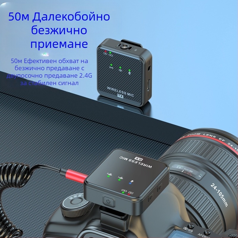 Фабричен директен безжичен микрофон с щипка за нашийник за външен запис на живо микрофон за намаляване на шума с едно плъзгане, два безжични микрофона