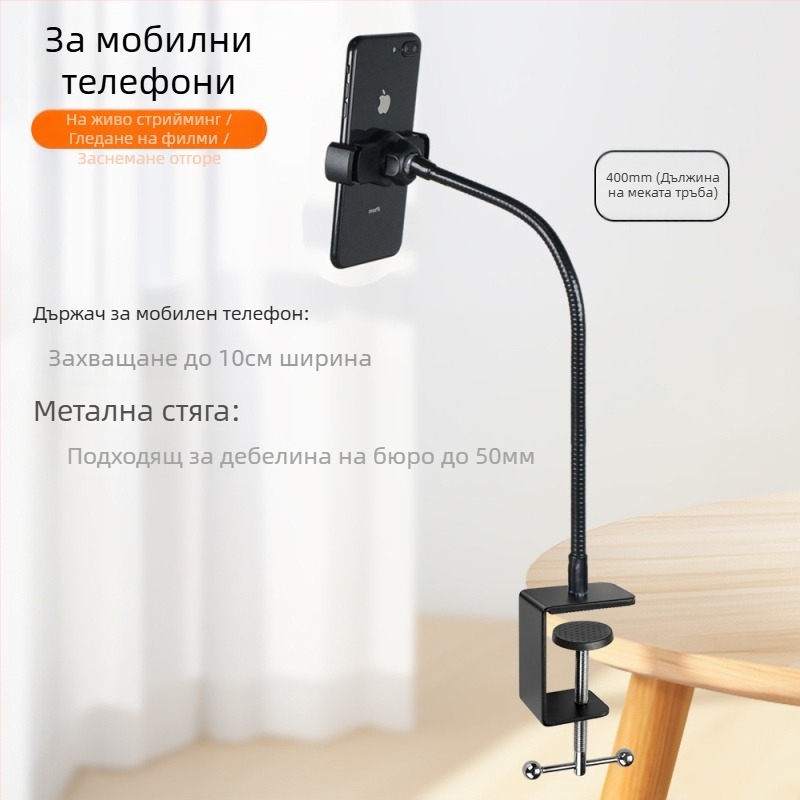 Метална здрава скоба за мобилен телефон, селфита, предаване на живо, стойка за настолна нощна лампа, фиксирана универсална маркуч за мързеливи хора, огъваща се