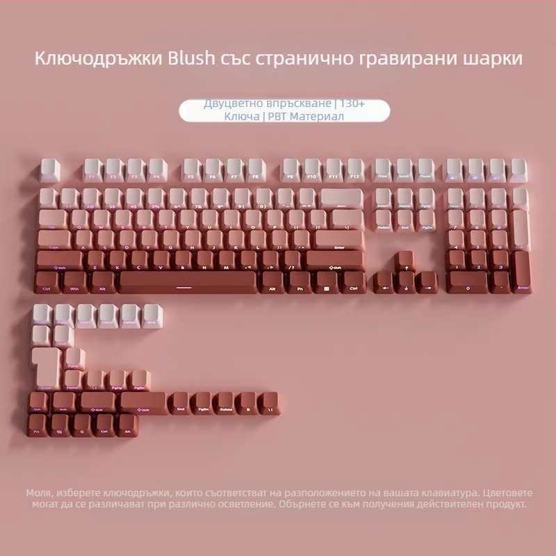 PBT полупрозрачни капачки за клавиши със странично гравирани шарки, микрошлайфана повърхност, 131 клавиша, сублимация с шест цвята, модерни, съвместими с механични клавиатури.