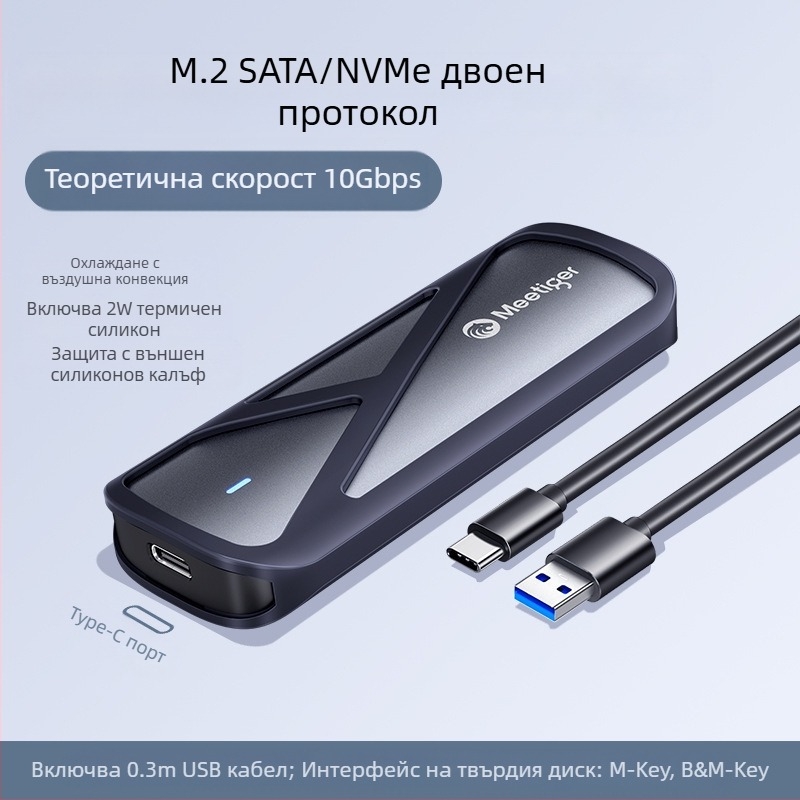 вентилатор tiger m.2 кутия за твърд диск m2 sata/nvme протокол външен ssd кутия за мобилен твърд диск