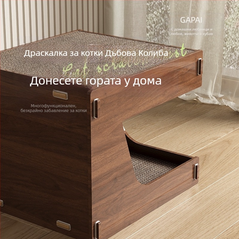 Дъска за драскане на котки, вградена котешка гнездо, устойчива на износване, устойчива на скрап, шлифовъчна машина за нокти, издръжлива къщичка за котешки нокти, гофрирана хартия, вила за къщичка за котки