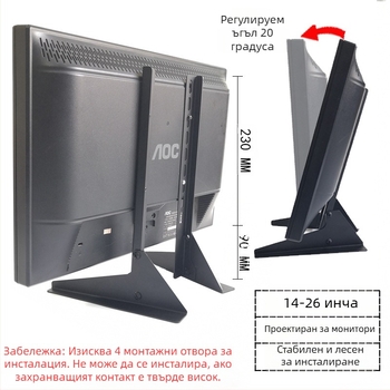 ТВ основа 17/32/43 без перфоратор повдигаща скоба за настолен компютър, универсална закачалка за монитор