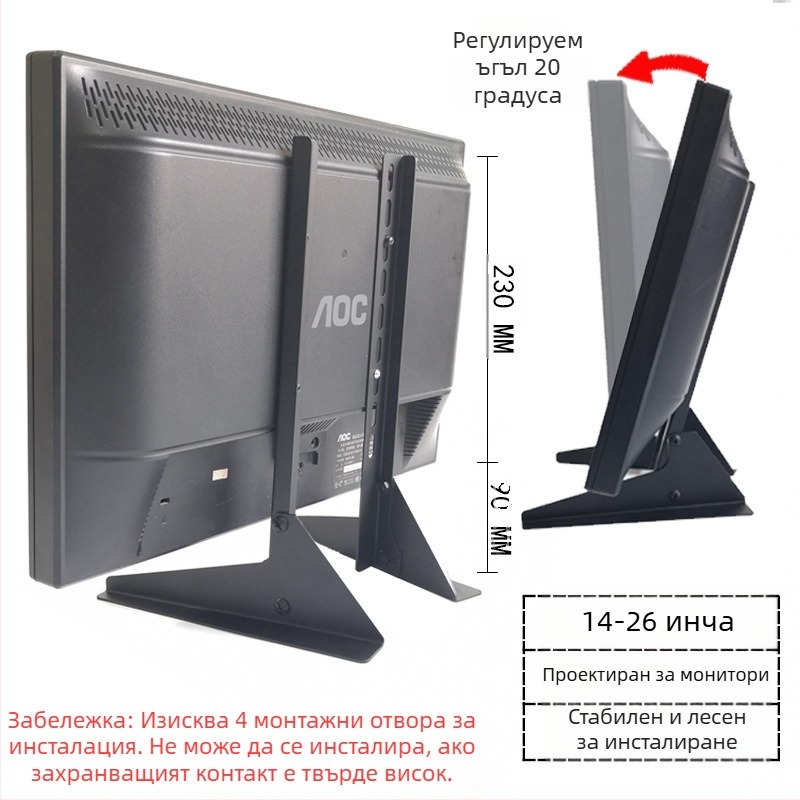 ТВ основа 17/32/43 без перфоратор повдигаща скоба за настолен компютър, универсална закачалка за монитор