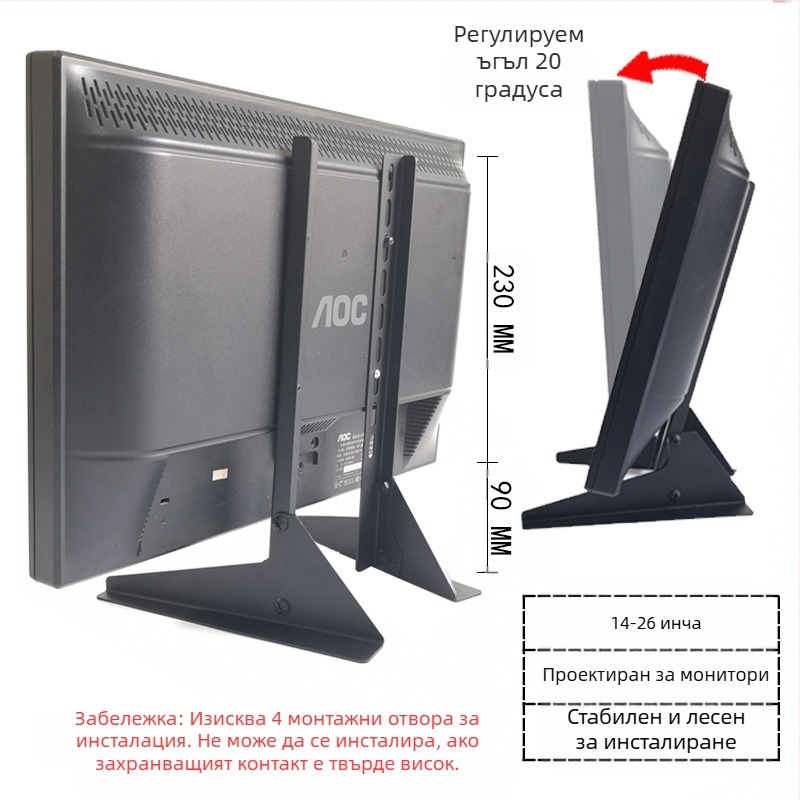 ТВ основа 17/32/43 без перфоратор повдигаща скоба за настолен компютър, универсална закачалка за монитор