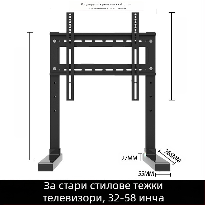 ТВ основа 17/32/43 без перфоратор повдигаща скоба за настолен компютър, универсална закачалка за монитор