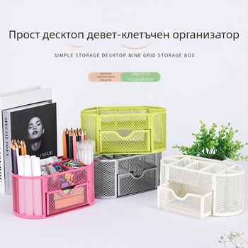 Метална желязна мрежа от девет решетки кутия за съхранение настолен държач за химикалки, горещо продавана кофа за канцеларски материали, нов стил с чекмедже кутия за съхранение, държач за химикалки на едро