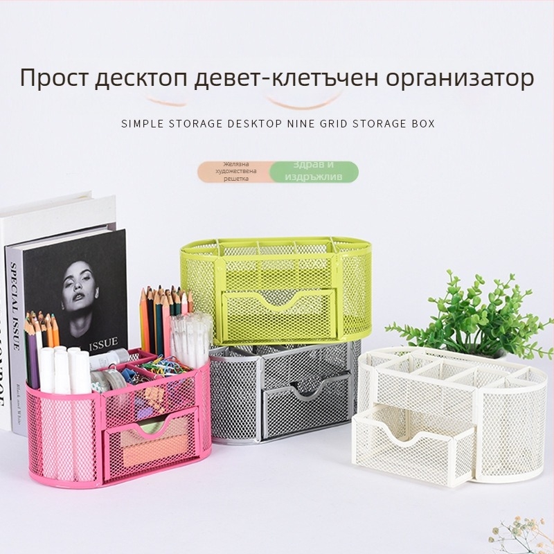Метална желязна мрежа от девет решетки кутия за съхранение настолен държач за химикалки, горещо продавана кофа за канцеларски материали, нов стил с чекмедже кутия за съхранение, държач за химикалки на едро