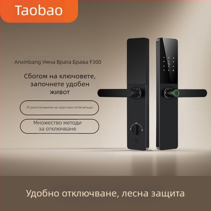 Безплатна доставка Интелигентна брава за врата с разпознаване на лица Автоматично заключване с пръстов отпечатък Заключване с парола Домашна охранителна врата Дървена врата Електронна брава