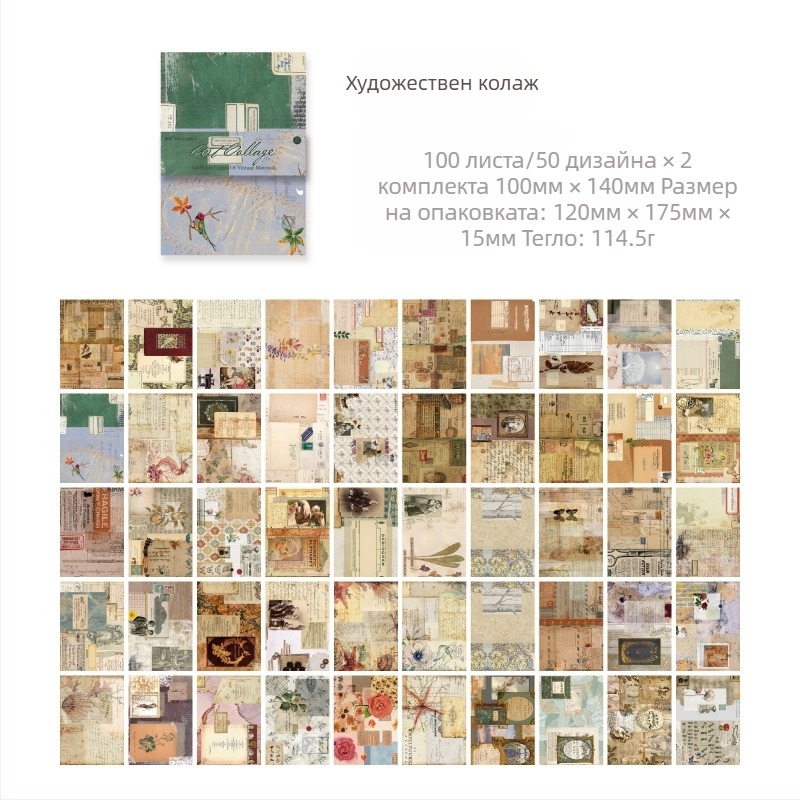 Momo Ретро Материал Хартия Династия и Вечер Серия Колаж Ръководство Направи си сам Декоративен Основен Материал 100 Части