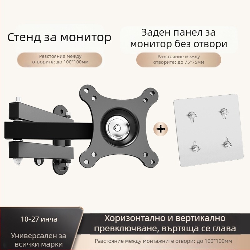 Скоба за LCD монитор за компютър, стенен рафт, въртящ се прибиращ се закачалка за телевизор, универсален стенен рафт